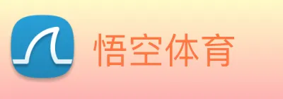 悟空体育 Logo